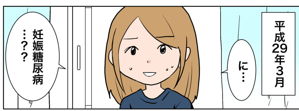 妊娠出産入院レポ１－１