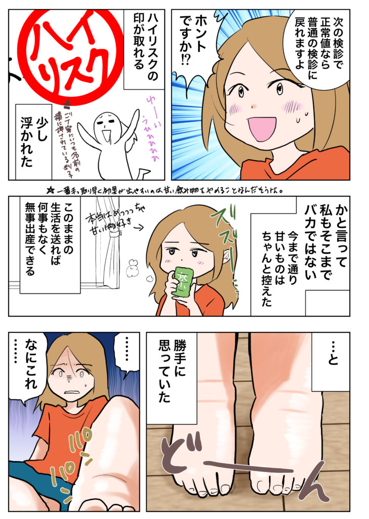 妊娠出産入院レポ１－３